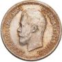 25 копеек 1896 года