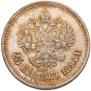 25 копеек 1896 года