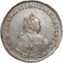 1 rouble 1744 year