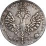 1 rouble 1707 year