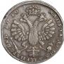 1 rouble 1710 year
