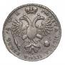 1 рубль 1720 года