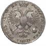 1 rouble 1721 year