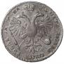 1 rouble 1721 year