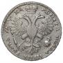 1 рубль 1721 года