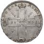 1 рубль 1723 года
