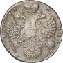 1 rouble 1730 year