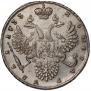 1 рубль 1733 года