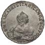 1 rouble 1756 year