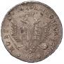 96 kopecks 1757 year