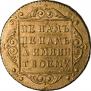 5 roubles 1798 year