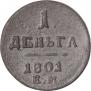 Denga 1801 year