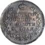 1 рубль 1811 года