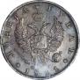 1 рубль 1811 года