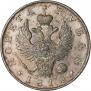 1 rouble 1818 year