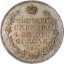 1 рубль 1818 года