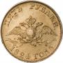 5 рублей 1824 года