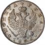 1 rouble 1826 year