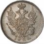 20 копеек 1826 года