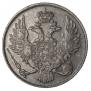 3 roubles 1832 year