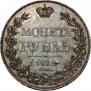 1 rouble 1832 year