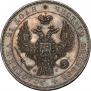 1 rouble 1832 year