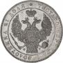 1 rouble 1833 year