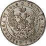 1 rouble 1841 year