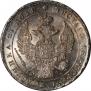 1 rouble 1842 year