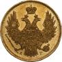 5 roubles 1847 year