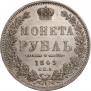 1 рубль 1849 года