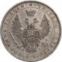 1 rouble 1851 year