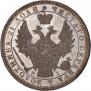 1 rouble 1854 year