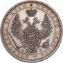 1 rouble 1857 year