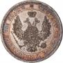 Полтина 1857 года