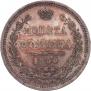 Полтина 1858 года