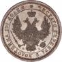 Полтина 1858 года