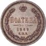 Poltina 1859 year