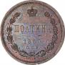 Poltina 1860 year
