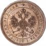 25 kopecks 1860 year