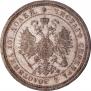 Полтина 1879 года