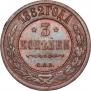 3 kopecks 1882 year