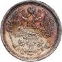 15 копеек 1888 года
