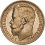 15 рублей 1897 года
