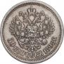 50 kopecks 1898 year