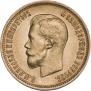 10 roubles 1899 year