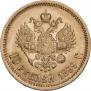 10 roubles 1899 year
