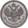 50 kopecks 1906 year