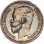 1 rouble 1912 year
