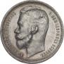 1 rouble 1913 year